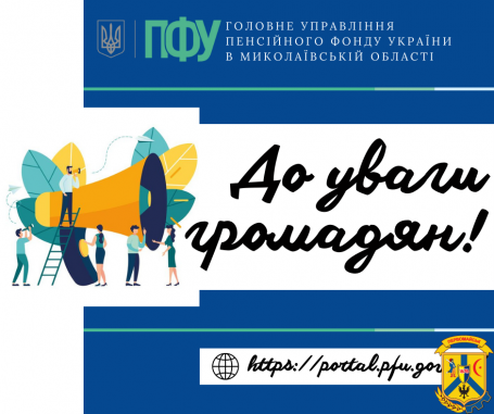 Пільговики можуть отримати невиплачені суми пільг, &nbsp;які облікувались у грошовій безготівковій формі