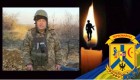 НАДІЙШЛА СУМНА ЗВІСТКА З ФРОНТУ 