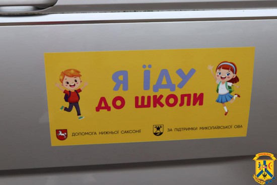 Первомайська міська територіальна громада отримала новий мікроавтобус Volkswagen Multivan Первомайська міська територіальна громада отримала новий мікроавтобус Volkswagen Multivan