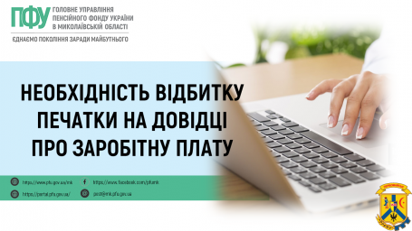 Необхідність відбитку печатки на довідці про заробітну плату Необхідність відбитку печатки на довідці про заробітну плату