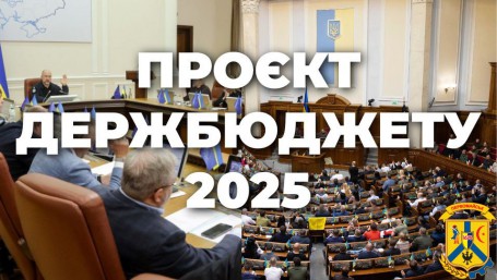 Асоціація міст України інформує Асоціація міст України інформує