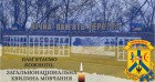 ЩОДЕННО О 9.00 В УКРАЇНІ — ЗАГАЛЬНОНАЦІОНАЛЬНА ХВИЛИНА МОВЧАННЯ 