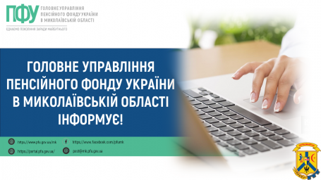 Про внесення змін до законодавства Про внесення змін до законодавства