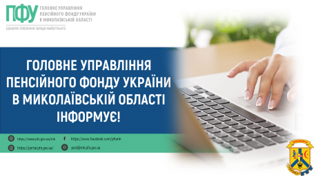 Про внесення змін до законодавства