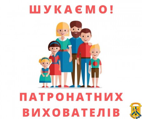 В Україні впроваджена нова форма сімейного виховання