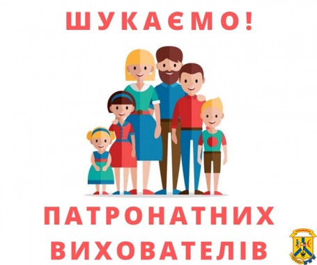 В Україні впроваджена нова форма сімейного виховання В Україні впроваджена нова форма сімейного виховання