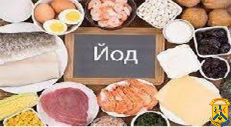 ЙОДОДЕФІЦИТ: ЩО ВАРТО ЗНАТИ І ЯК УБЕРЕГТИСЯ ЙОДОДЕФІЦИТ: ЩО ВАРТО ЗНАТИ І ЯК УБЕРЕГТИСЯ