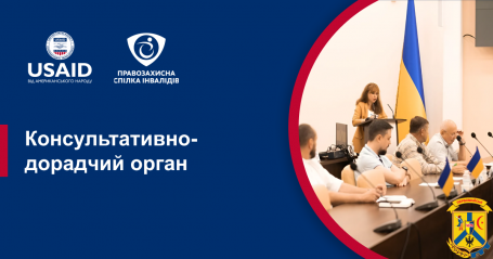 Консультативно-дорадчий орган (КДО) Консультативно-дорадчий орган (КДО)