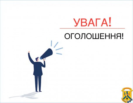 До уваги суб’єктів господарювання Первомайської міської територіальної громади