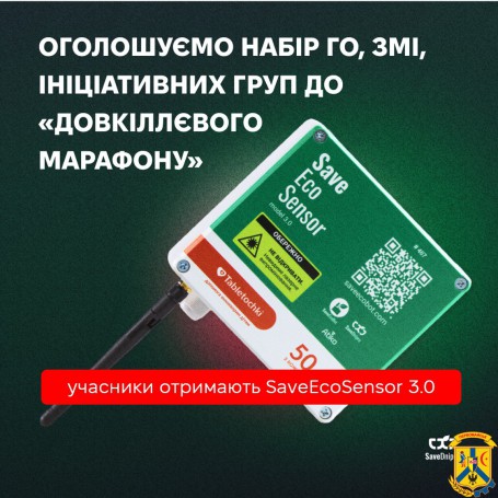 До уваги громадських організацій, ініціативних груп та ЗМІ! До уваги громадських організацій, ініціативних груп та ЗМІ!