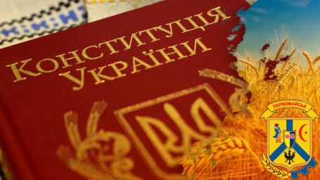 28 червня 1996 року було прийнято Конституцію України - головний нормативно-правовий акт держави, який став ядром консолідації українського суспільства 28 червня 1996 року було прийнято Конституцію України - головний нормативно-правовий акт держави, який став ядром консолідації українського суспільства