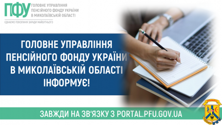 Призначення та виплата допомоги на поховання застрахованої особи або особи, яка перебувала на її утримані Призначення та виплата допомоги на поховання застрахованої особи або особи, яка перебувала на її утримані