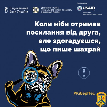 Як вберегтися від шахрайства з платіжними картками? Як вберегтися від шахрайства з платіжними картками?