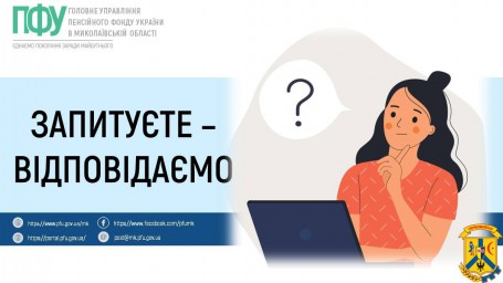 Щодо обчислення заробітної плати при призначенні пенсії Щодо обчислення заробітної плати при призначенні пенсії