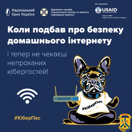 Що робити, щоб захистити домашню мережу Wi-Fi? Що робити, щоб захистити домашню мережу Wi-Fi?