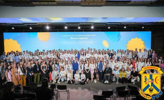 Український молодіжний форум 2024: Вільні мріяти!» Український молодіжний форум 2024: Вільні мріяти!»