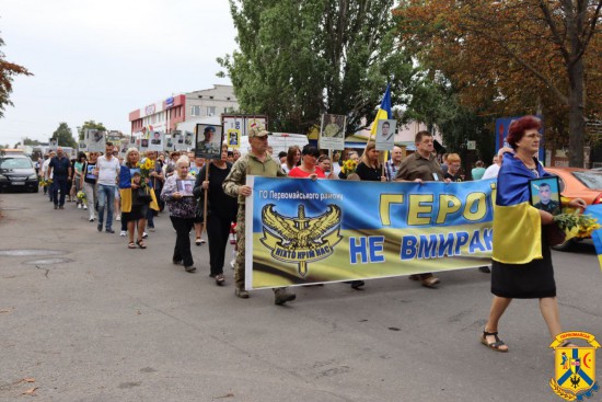 29 серпня 2024 року у Первомайську відбулась пам’ятна хода, в знак шани всіх тих осіб, які віддали свої життя і назавжди залишаться Героями для нащадків 29 серпня 2024 року у Первомайську відбулась пам’ятна хода, в знак шани всіх тих осіб, які віддали свої життя і назавжди залишаться Героями для нащадків