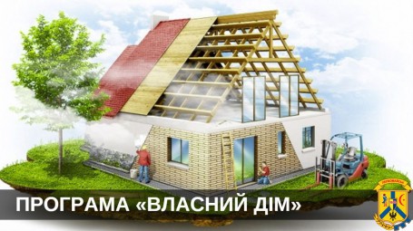 Обласна Програма «Власний дім» Обласна Програма «Власний дім»