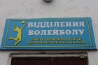 18 січня 2025 року у спортивній залі відділення волейболу Первомайської дитячо-юнацької спортивної школи відбувся один із перших етапів Всеукраїнських змагань з волейболу "ЮРВІАЛ" серед дівчат 2010 року народження і молодше
