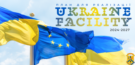 До уваги суб’єктів господарювання Первомайської міської територіальної громади До уваги суб’єктів господарювання Первомайської міської територіальної громади