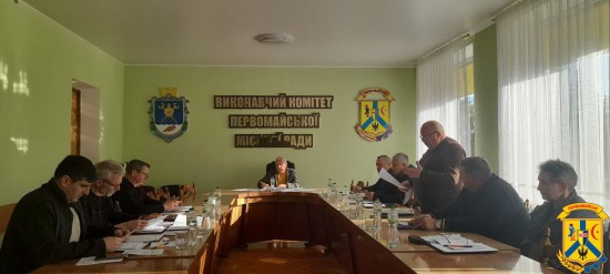 14 листопада 2025 року відбулося чергове засідання виконавчого комітету Первомайської міської ради, яке провів перший заступник міського голови Дмитро Малішевський