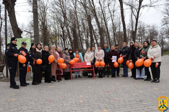 25 листопада 2025 року в парку культури та відпочинку &laquo;Дружба народів&raquo; відбулося урочисте відкриття червоної лавки &mdash; всесвітньо визнаного символу боротьби з домашнім насильством