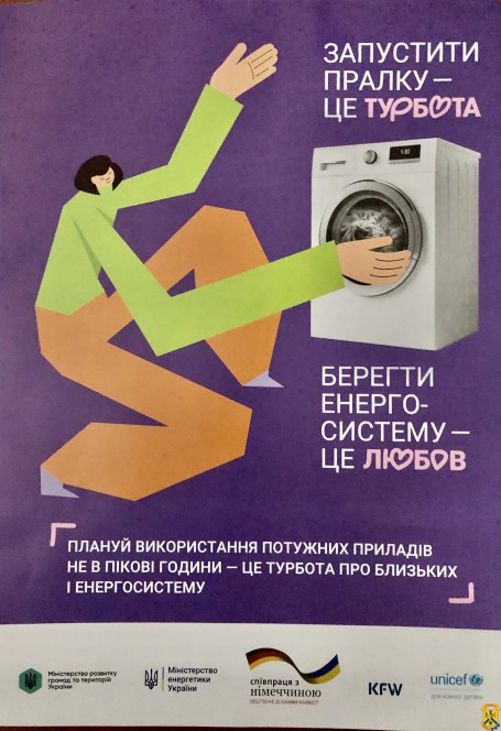 Інформування населення&nbsp;&nbsp;щодо&nbsp;енергоефективності