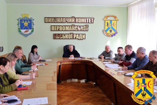 13 лютого 2025 року під головуванням міського голови Олега Демченка відбулося засідання робочої групи з питання &laquo;Розроблення Статуту Первомайської міської територіальної громади&raquo;