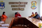 12 березня 2025 року у приміщенні виконавчого комітету відбулася чергова робоча нарада під головуванням очільника Первомайської територіальної громади Олега Демченка