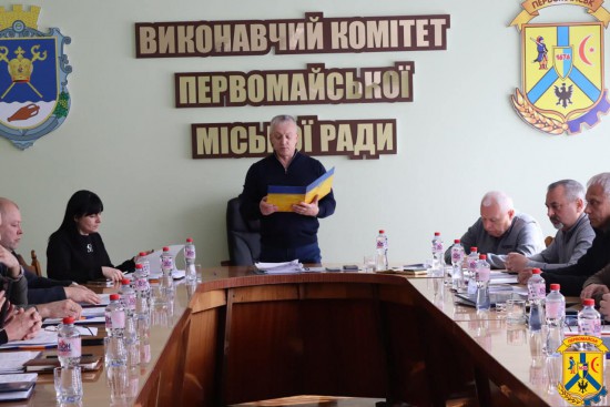 14 березня 2025 року у залі засідань Первомайської міської ради відбулося чергове засідання Виконавчого комітету під головуванням міського голови Олега Демченка