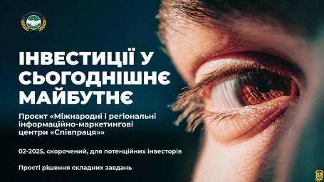 Залучення учасників у розробку  платформи інформаційно-маркетингових  центрів 
