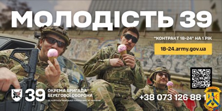 Інформація про діяльність військових частин морської піхоти Військово-Морських Сил Збройних Сил України