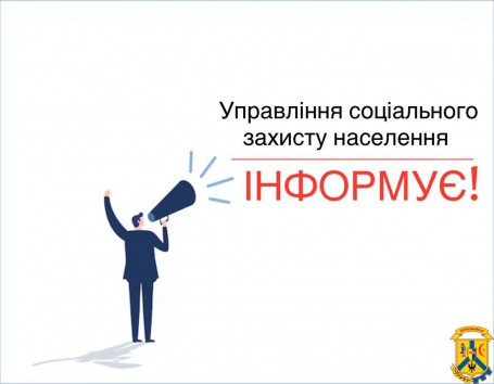 Проєкт звіту за результатами визначення потреб населення Первомайської міської територіальної громади у соціальних послугах Проєкт звіту за результатами визначення потреб населення Первомайської міської територіальної громади у соціальних послугах