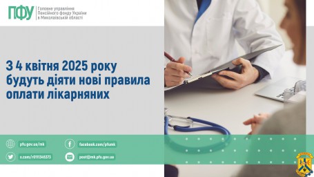 З 4 квітня 2025 року будуть діяти нові правила оплати лікарняних