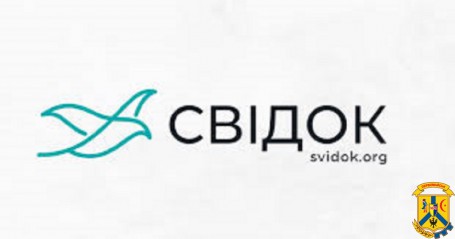 Запуск масштабної кампанії по збору свідчень на онлайн-платформі «Свідок»