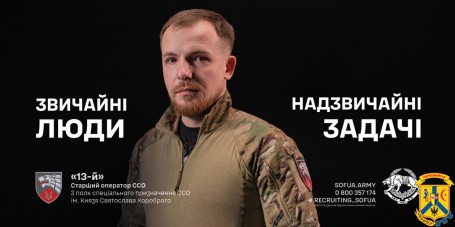 Хочеш знати правду? Унікальне відеозвернення Сил спеціальних операцій ЗСУ Хочеш знати правду? Унікальне відеозвернення Сил спеціальних операцій ЗСУ