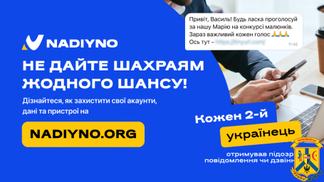 Nadiyno.org – перша безплатна гаряча лінія з цифрової безпеки Nadiyno.org – перша безплатна гаряча лінія з цифрової безпеки