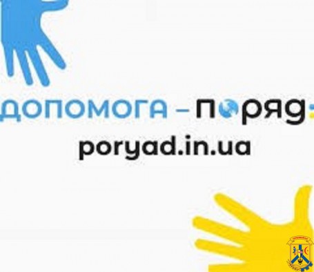 Інформація постраждалим від російської агресії