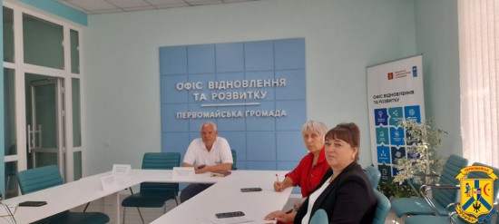 25 серпня 2025 року в Офісі відновлення та розвитку виконавчого комітету Первомайської міської ради відбулося засідання робочої групи з реалізації заходів відновлення громади в межах проєкту Міжнародної організації з міграції (МOM – UN Migration)