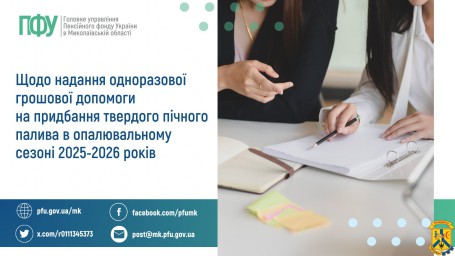 Як авторизуватись в особистому кабінеті  на вебпорталі Пенсійного фонду України