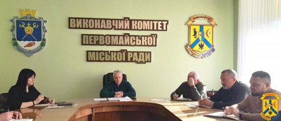 17 березня 2026 року у залі засідань виконавчого комітету Первомайської міської ради відбулася апаратна нарада під головуванням очільника громади Олега Демченка