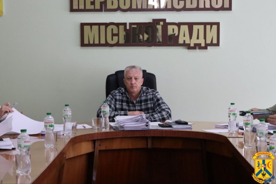 12 травня 2026 року в залі засідань виконавчого комітету Первомайської міської ради відбулося чергове засідання виконавчого комітету Первомайської міської територіальної громади під головуванням очільника громади Олега Демченка