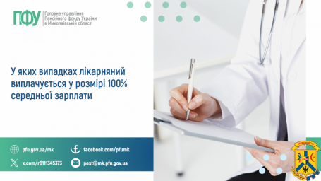 Як подати заяву про переведення виплати пенсії  за новим місцем проживання онлайн