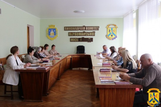  29 травня 2026 року в малій залі виконавчого комітету Первомайської міської ради відбулося засідання координаційної ради з питань сімейної політики, гендерної рівності, запобігання та протидії домашньому насильству і протидії торгівлі людьми