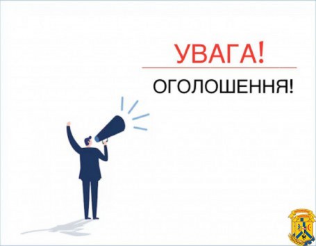 Виконавчий комітет міської ради запрошує&nbsp; жителів громади долучитися до &nbsp;проведення заходів з благоустрою прилеглих територій та підготовки до відзначення 350 річниці міста