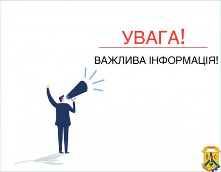 ПОВІДОМЛЕННЯ про розміщення публічних індивідуальних договорів приєднання про надання послуг з централізованого водопостачання та централізованого водовідведення